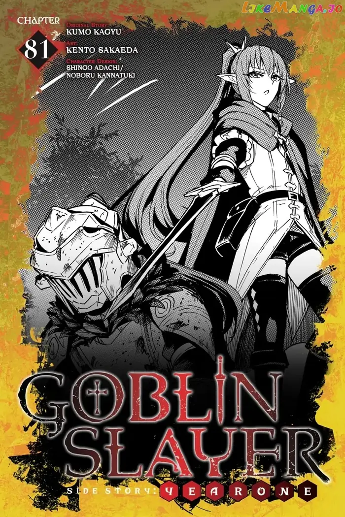 Goblin Slayer: Side Story Year One Chapter 81 image 01_optimized